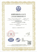 Chiny SHANGHAI JU HUI INSTRUMENT MANUFACTURING CO., LTD Certyfikaty